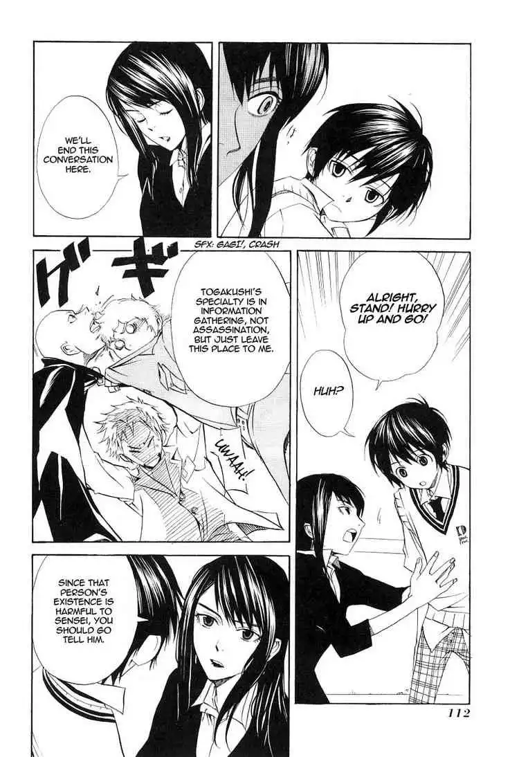 Nabari no Ou Chapter 14 9
